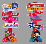 三月三美陈指引