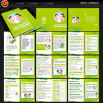 全国儿童预防接种宣传日手册