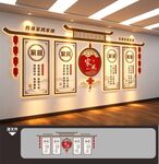 家风家训文化墙展板