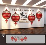 家风家训新中式文化墙展板