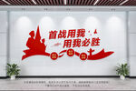 首战用我用我必胜