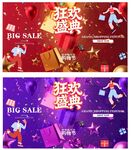 狂欢盛典大促海报