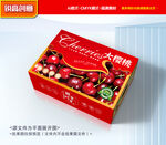 樱桃包装 车厘子礼盒