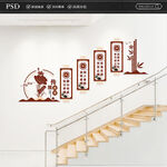 中式校园楼梯文化墙