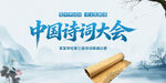 中国诗词大会