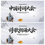 中国诗词大会