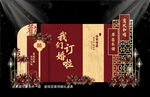 中式婚礼效果图