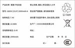锂离子电池不干胶