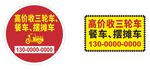 高价回收三轮车