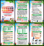 2026年职业病宣传周