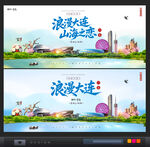 大连