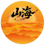 海滩日落拍照背景