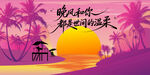 海滩日落拍照背景