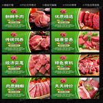 牛肉展板