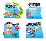 趣味游戏活动美陈氛围