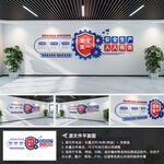 安全生产文化墙