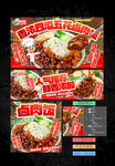 卤肉饭