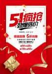 五一海报