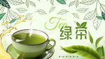 茶叶海报