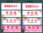 花店灯箱招牌