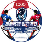 热血苏超宣传图淮安城市足球联赛