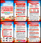 2026年职业病展板