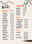 马大哈卤肉 卤味中式菜单展示