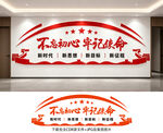 党建文化墙