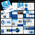 人工智能画册 机器人宣传册