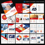 红色画册 企业宣传册