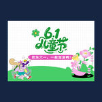 六一儿童节背景