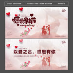 感恩母亲节粉色温馨节日