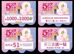 520珠宝 甜蜜告白