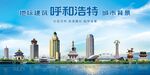 呼和浩特地标建筑