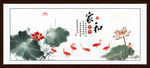 中式水墨荷花锦鲤装饰画
