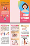 红斑狼疮知识科普三折页