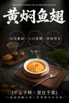 黄焖鱼翅 