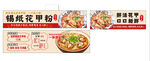 锡纸花甲粉美食宣传图