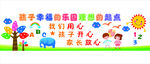 幼儿园文化墙  校园文化墙