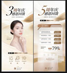 5周年店庆 美容店金色