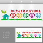 文明宿舍文化墙设计效果图