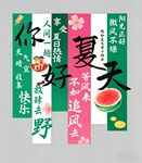 夏季网红挂布