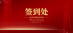 签到背景