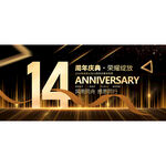 14周年
