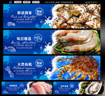 海鲜灯箱展板
