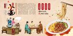 重庆小面海报