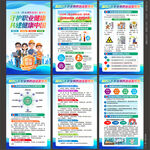 2026年职业病防治法宣传周