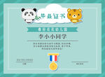 荣誉证书毕业证书