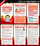 2026年全国保密宣传教育月