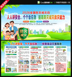 2026年全国防灾减灾日